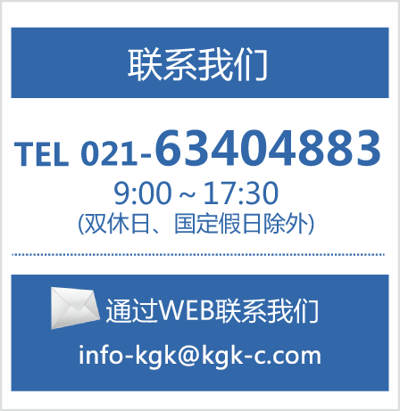 联系我们 021-63404883