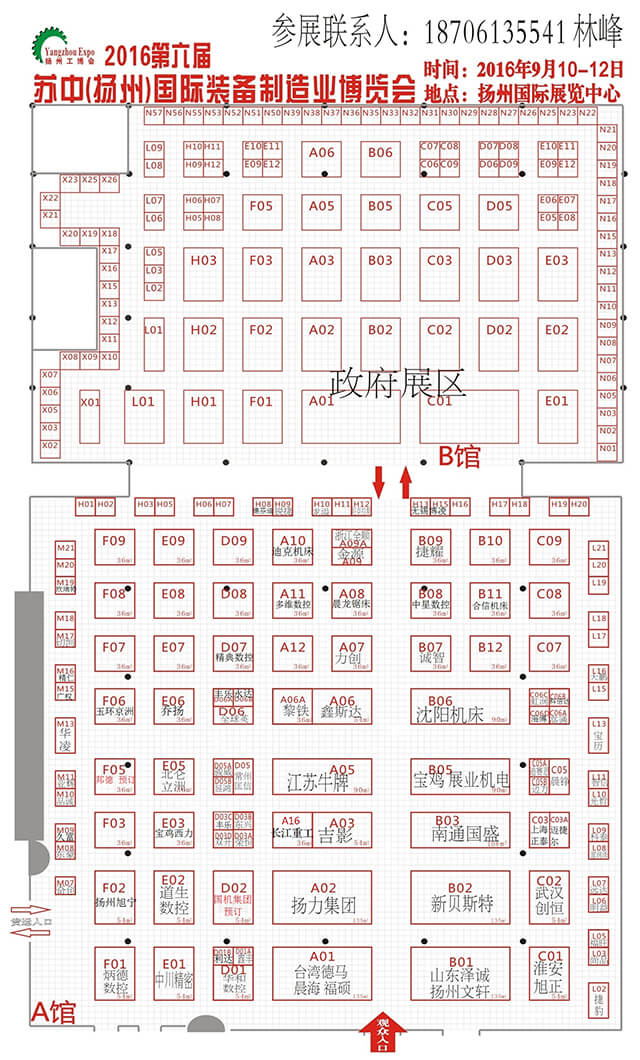 2016扬州装备展最新图