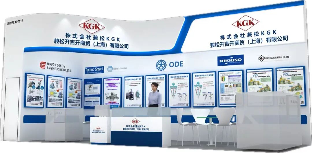 展会预告 | 兼松KGK邀您共赴CIBF2025深圳国际电池技术交流会(图6)