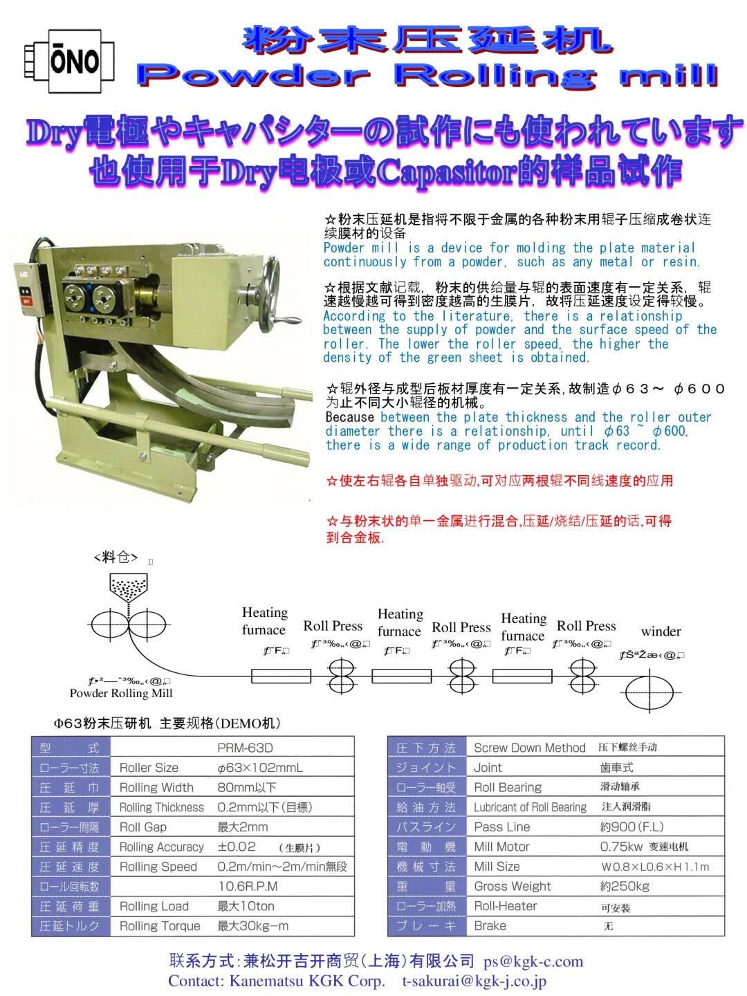 展会预告 | 兼松KGK邀您共赴CIBF2025深圳国际电池技术交流会(图15)