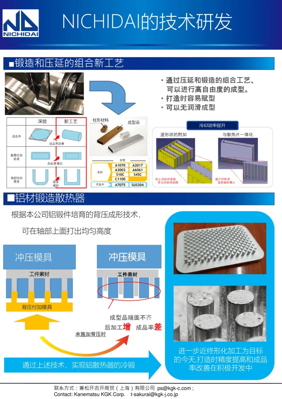 展会预告 | 兼松KGK邀您共赴CIBF2025深圳国际电池技术交流会(图18)