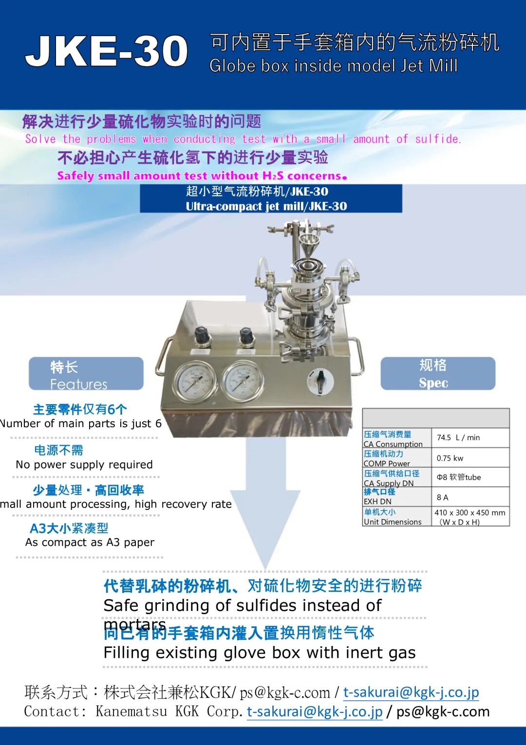 展会预告 | 兼松KGK邀您共赴CIBF2025深圳国际电池技术交流会(图19)